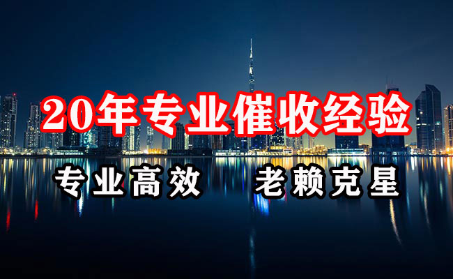 道县追账公司