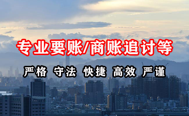 道县追账公司